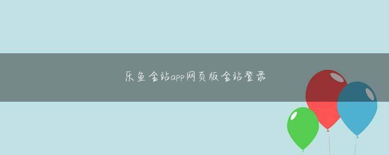 百利宫入口app登陆全站登录 どうやって？グリーングラス家が私を攻撃するつもりですか？忘れてはいけない