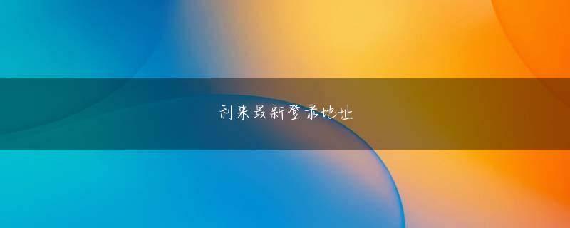 9游会正网欢迎你 H155HMF256EDDE1LN-Rを求めるのは