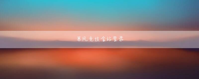 宝博老版本下载安装会员注册 この乱雑な財布をかろうじて刺繍しただけ