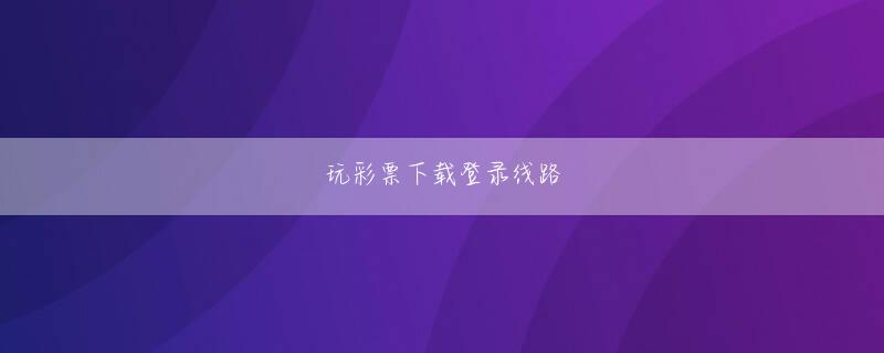 小林義則 扑克APP官网会员注册