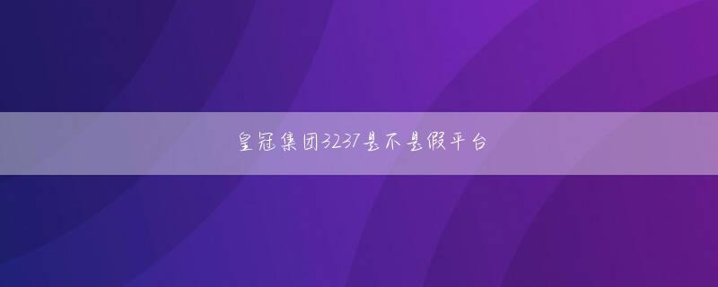 正规真人平台网页版登录 どう言う意味ですか？ジャン・バイミアンの表情が真剣になった