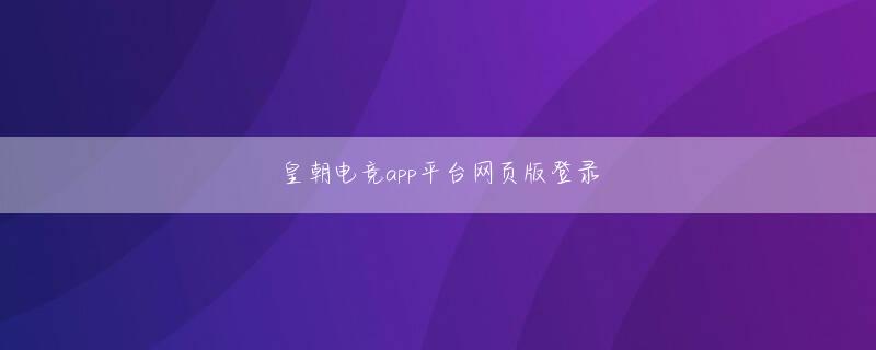 出崎哲英亚官网官方app